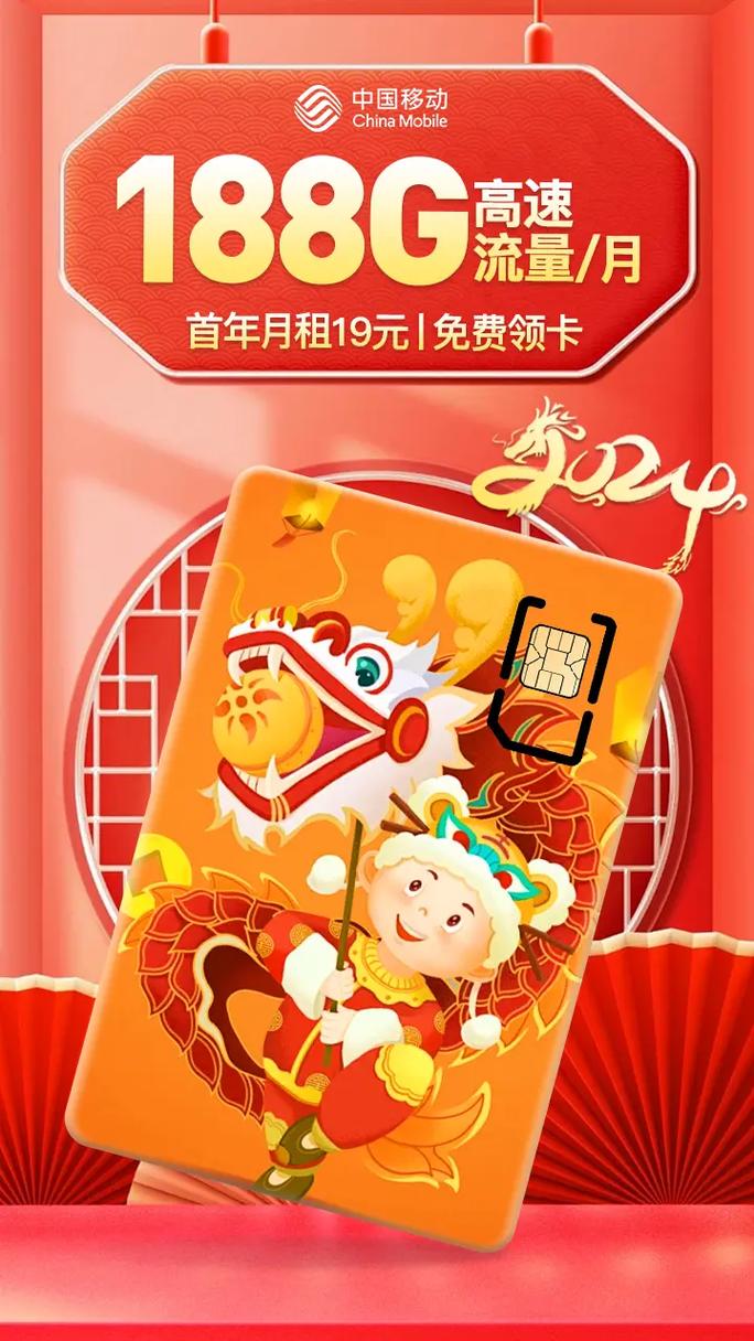 移动流量大王卡激活