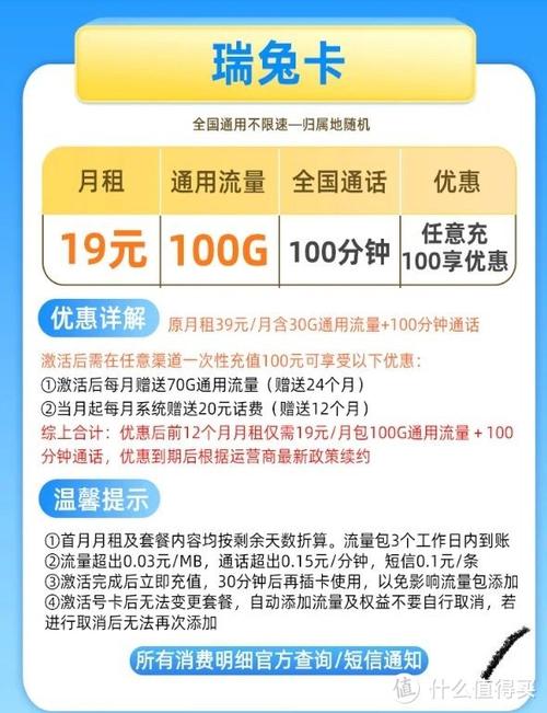 流量卡哪家最多最划算