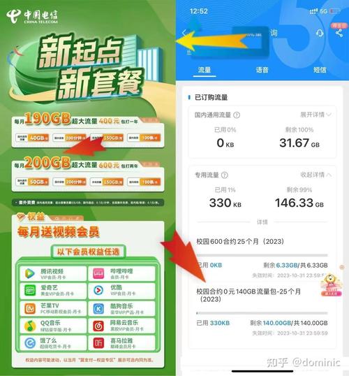 怎样激活校园流量卡使用
