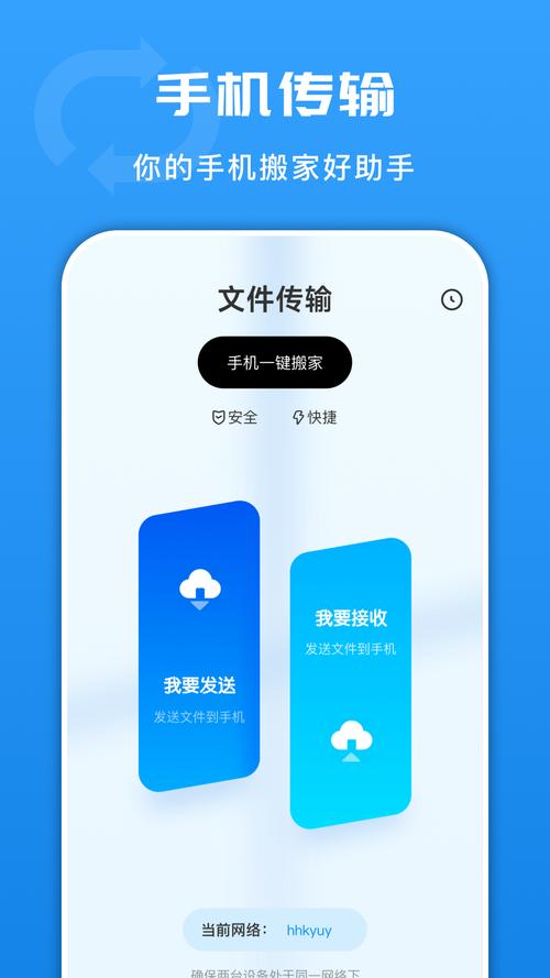 手机双卡流量切换app