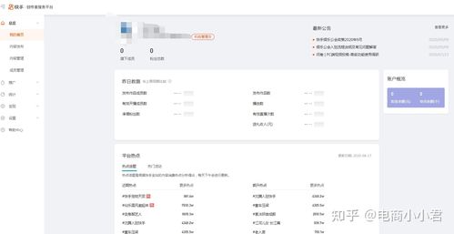 快手后台怎么加入