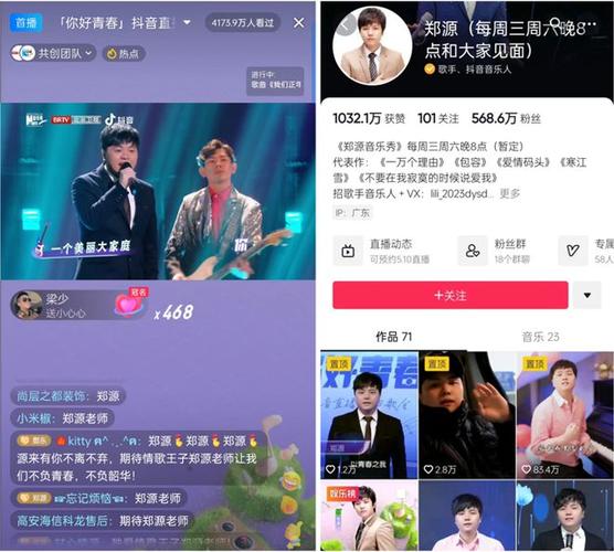 抖音男主播直播间叫什么