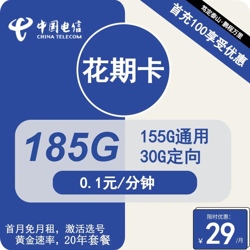 打电话总是用流量卡