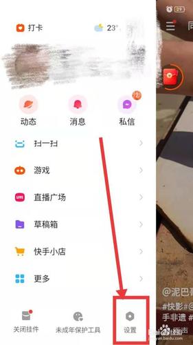 快手怎么开通借钱