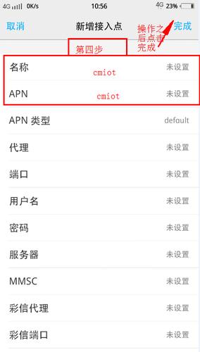 流量卡设置apn啥意思