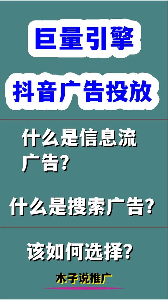 抖音第四页广告投放什么
