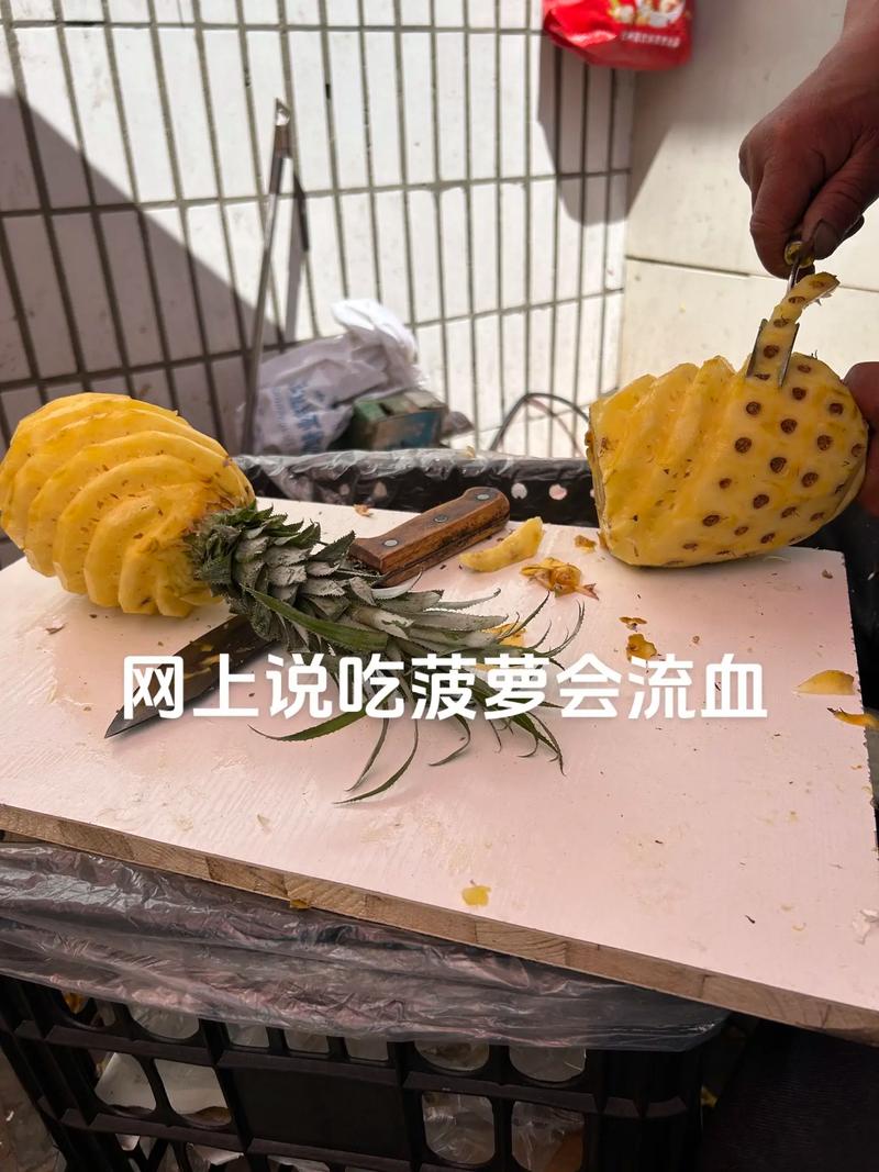 抖音上吃菠萝的梗是什么