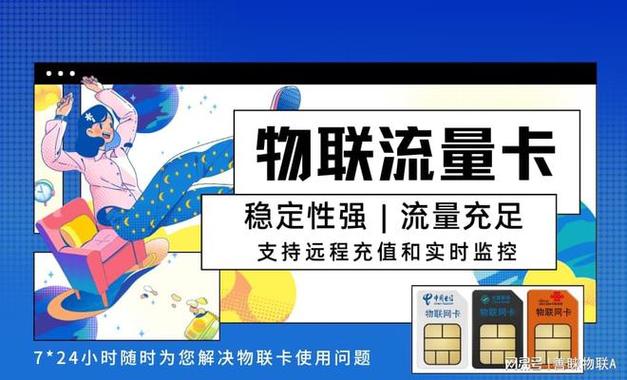 璀璨物联流量卡怎么充值