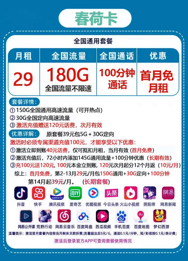 上网卡纯流量卡app