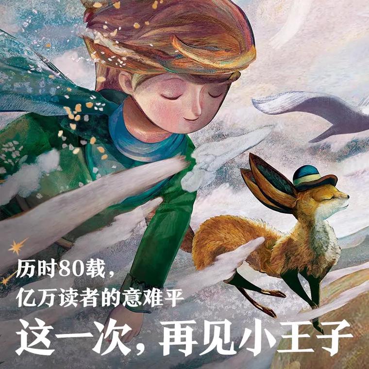 抖音备胎小王子什么意思