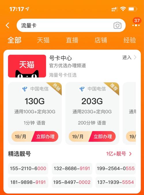卡激活流量怎么不能用