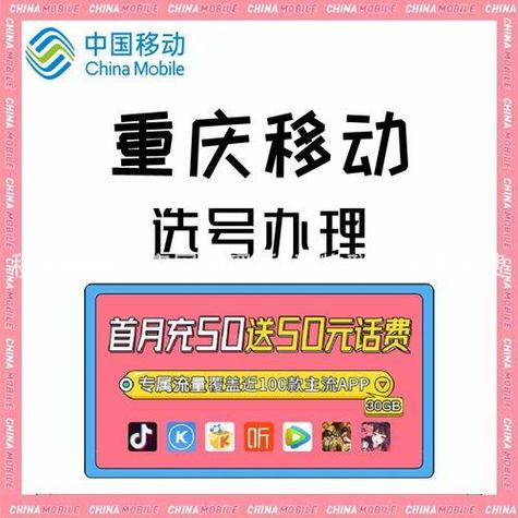 移动流量卡免费申请网站