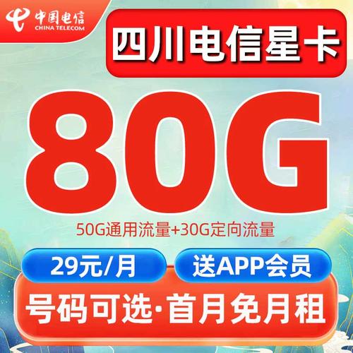 电信卡流量设置限速多少