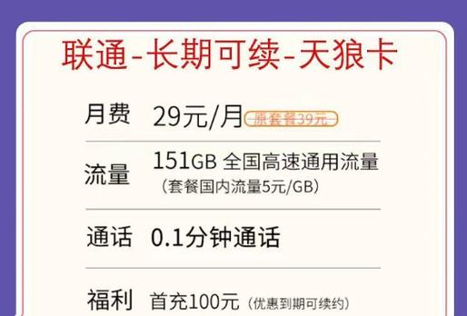 刚激活的流量卡限速