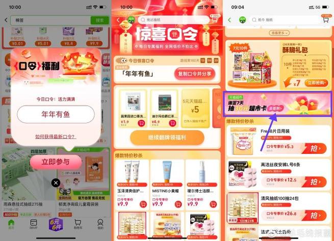 流量猫淘宝直播卡预告