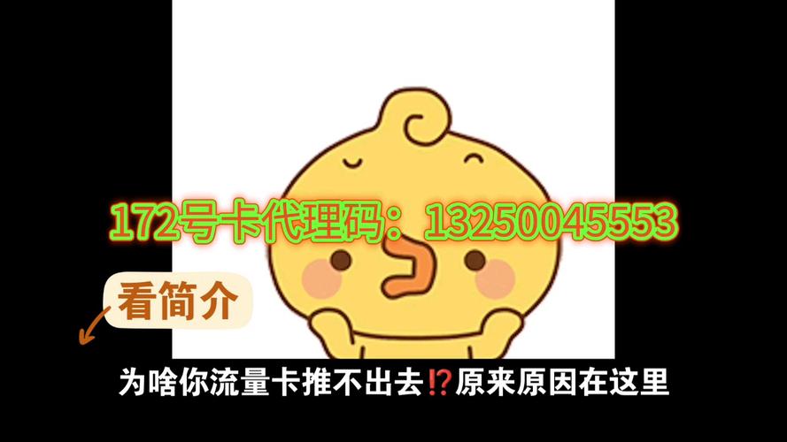 为什么不让买流量卡