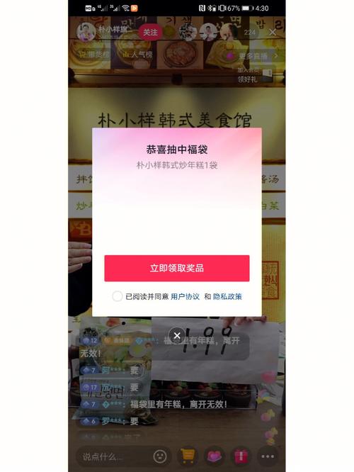 点抖音福袋有什么技巧嘛