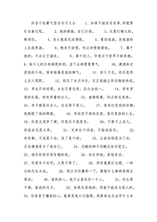 抖音签名用什么样短句好