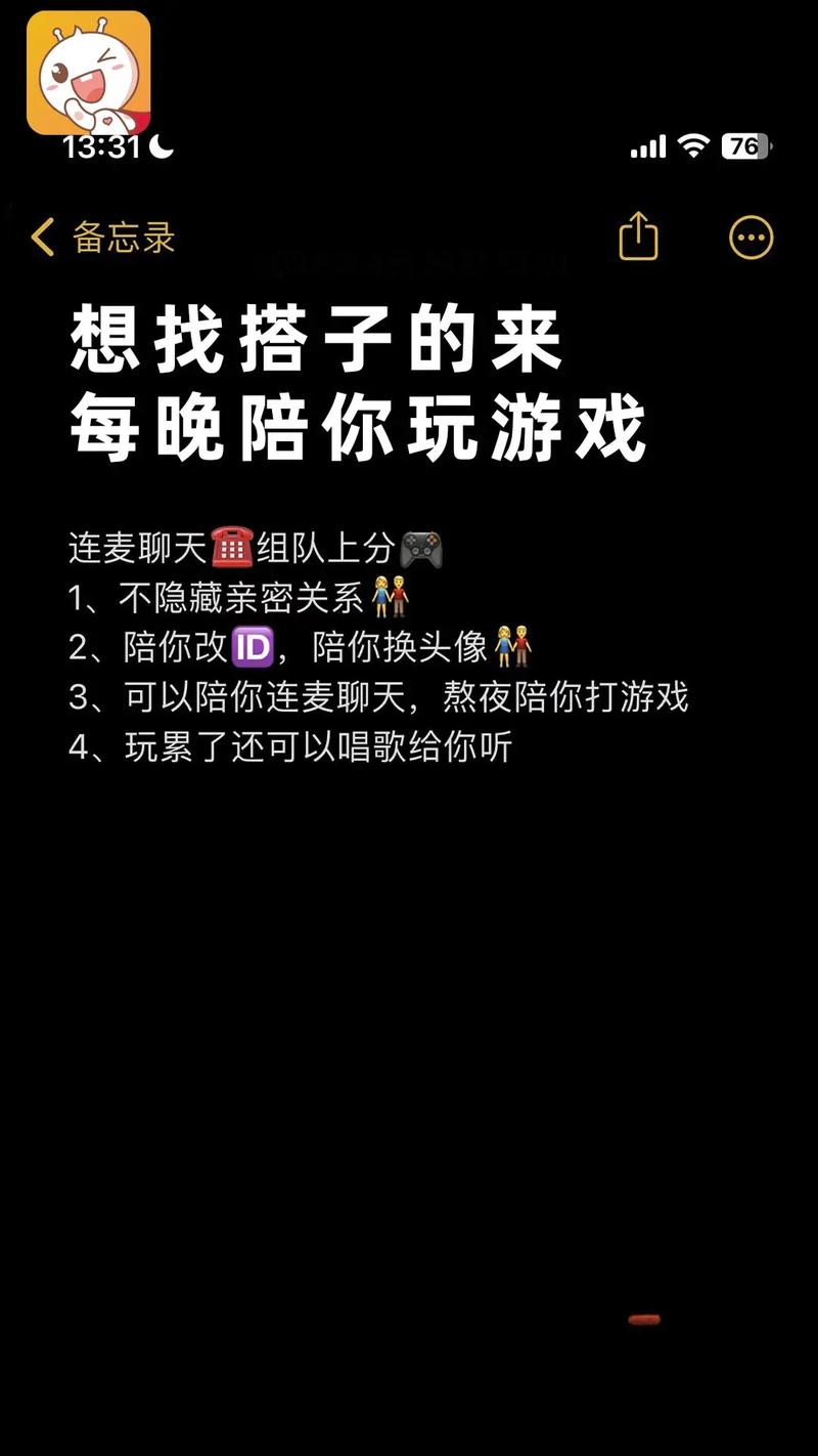 来跟我开黑吧什么歌抖音