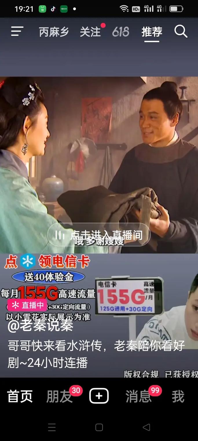 打什么视频不费流量不卡