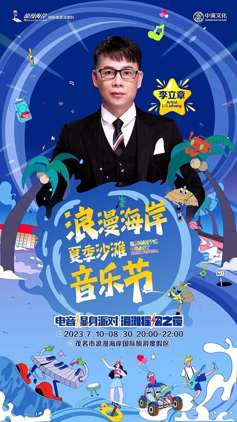 沙滩抖音最火的歌叫什么