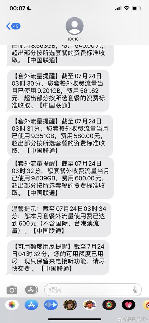 联通手机卡查不到流量