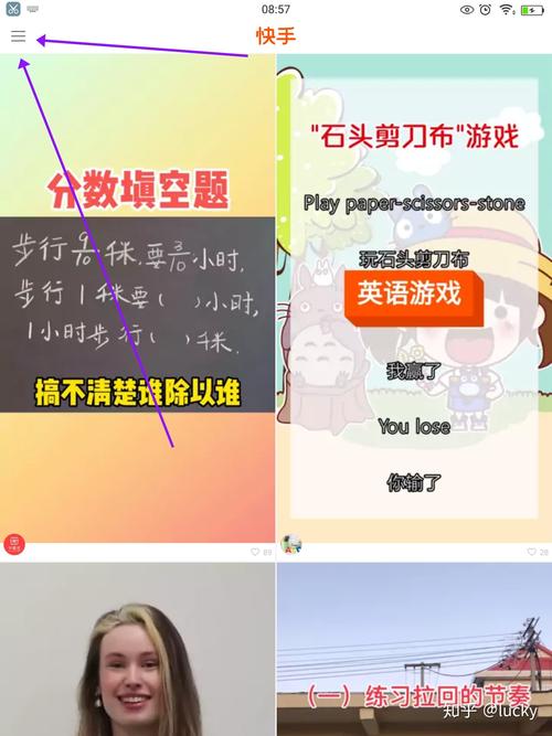 快手火苗怎么恢复
