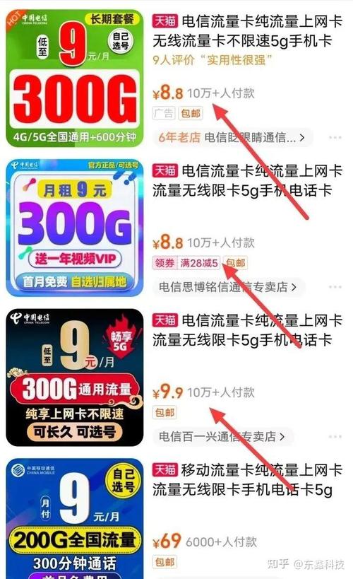 小米3能安装流量卡吗