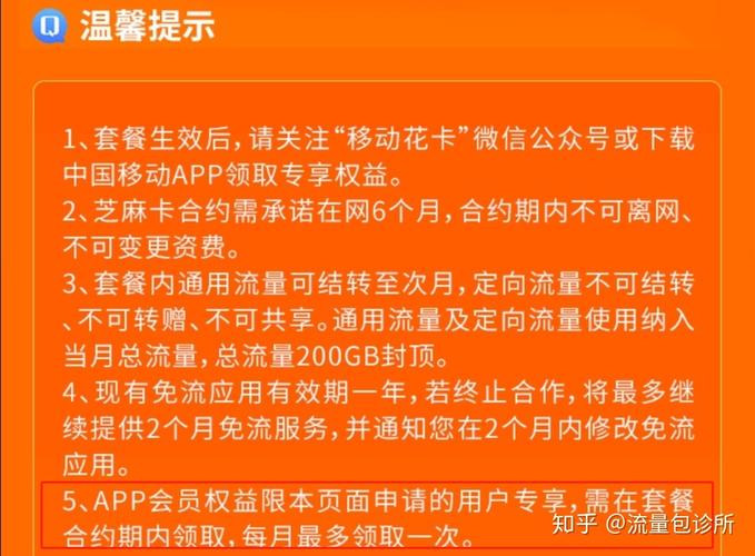 芝麻卡流量短信查询号码