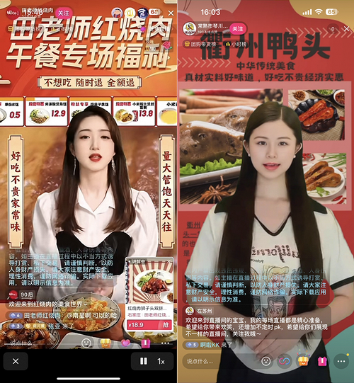 抖音联盟主播是什么意思