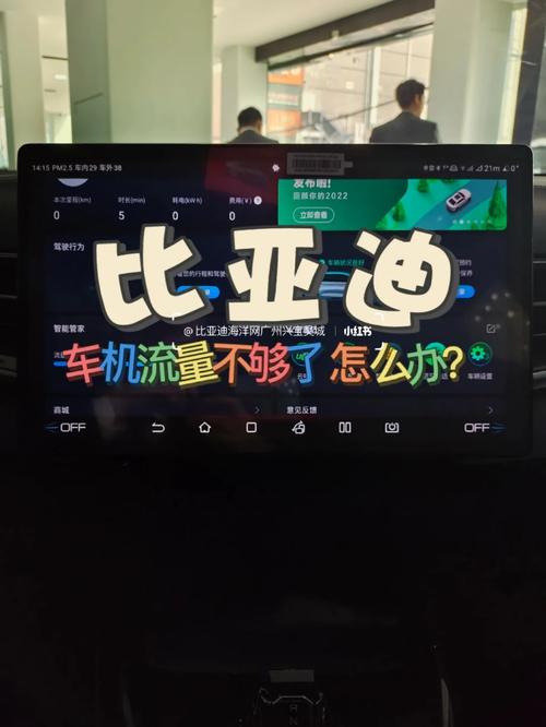 怎样不使用车机流量卡
