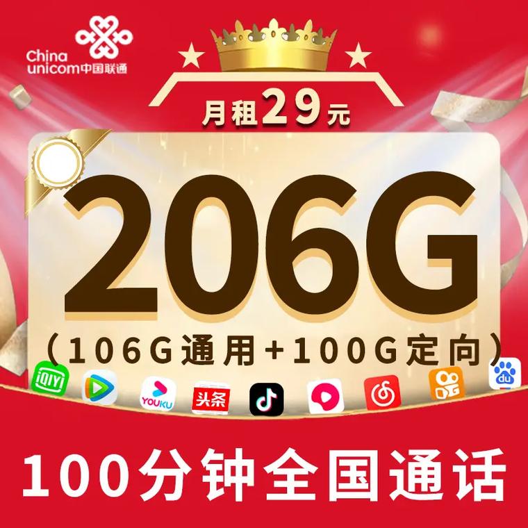 联通流量卡要第二张卡吗