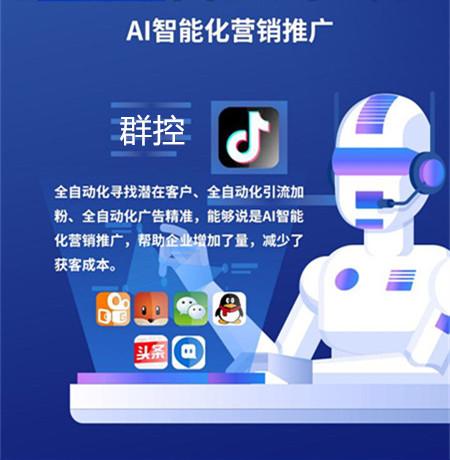 抖音群控是什么意思啊