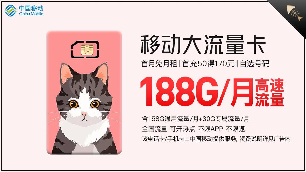 现在用什么免流量卡好用
