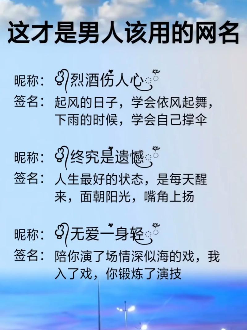 抖音男取个什么名字好呢