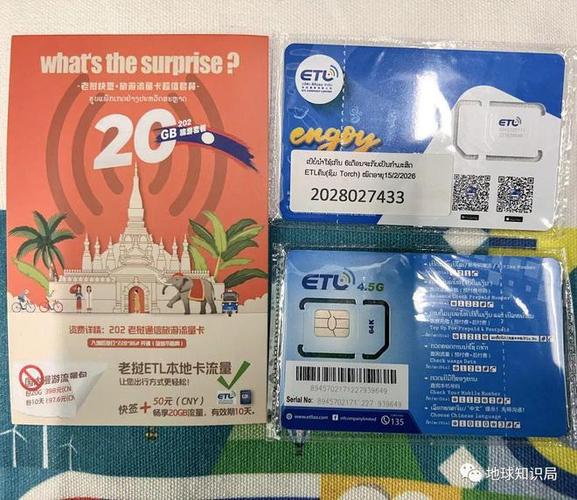在老挝用什么流量卡好用