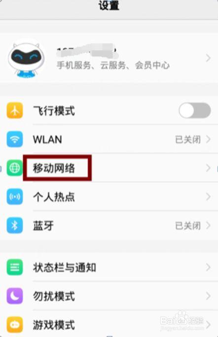 流量卡设置apn啥意思
