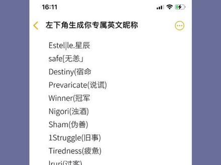 为什么抖音账号是英文名