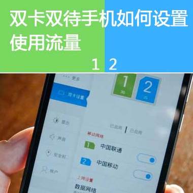 如何限制副卡流量网速
