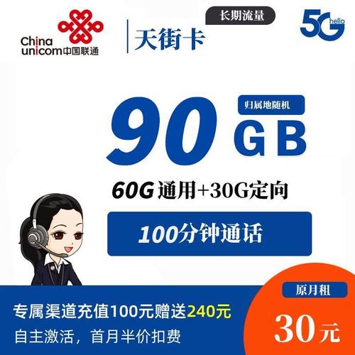 三网哪个流量卡最好用