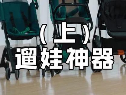 抖音最火溜娃模式是什么