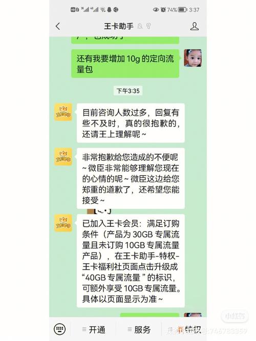 王卡为什么超出流量