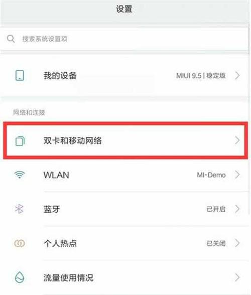 怎样启动小米流量卡网络