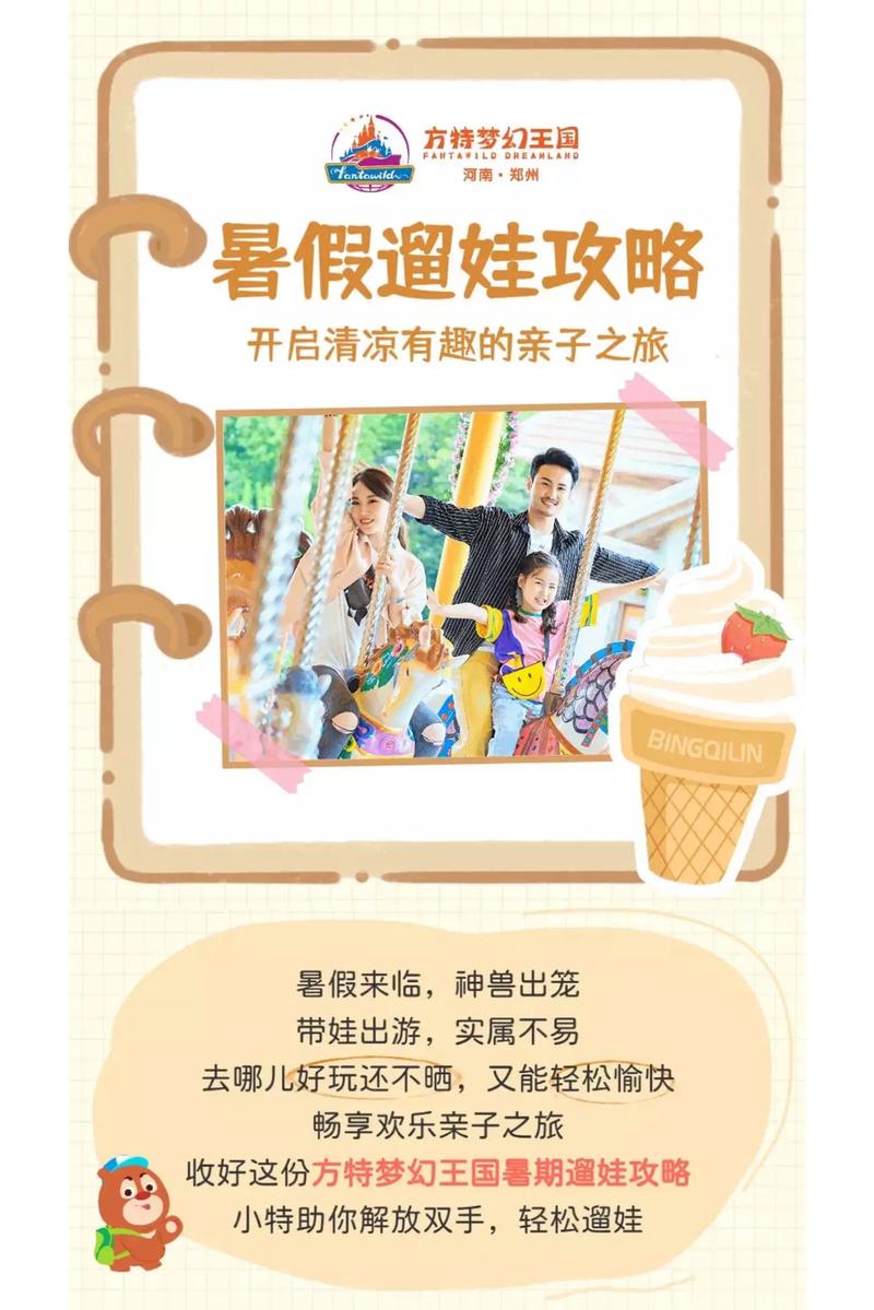 抖音最火溜娃模式是什么