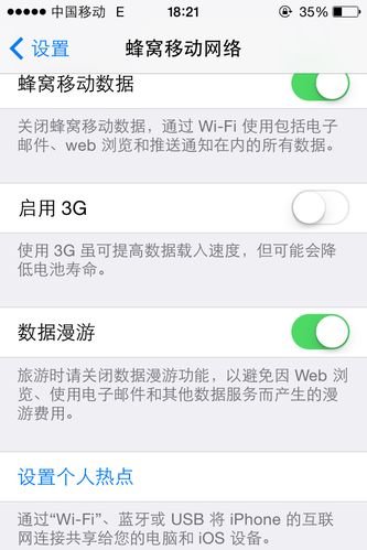 苹果卡为什么弄不开流量
