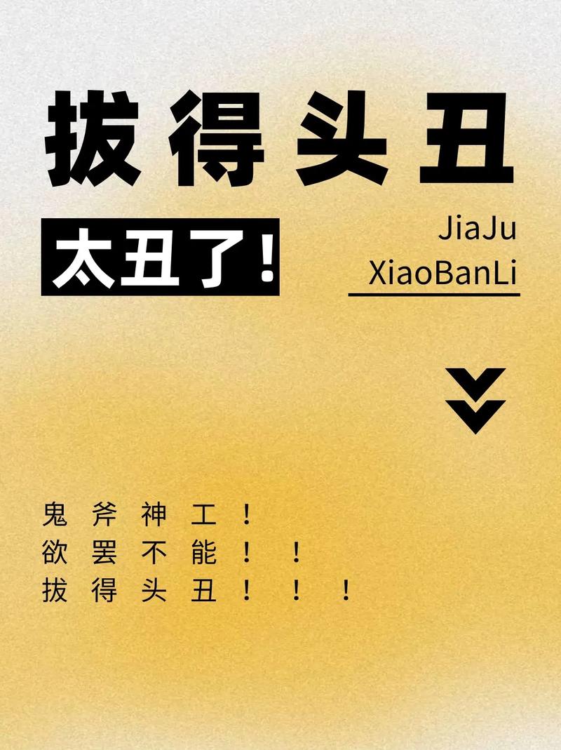 丑人为什么喜欢拍抖音呢