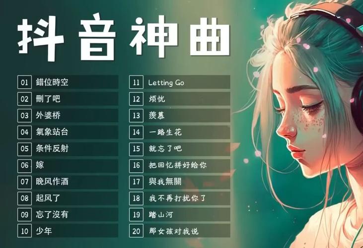 抖音有灵魂的音乐是什么