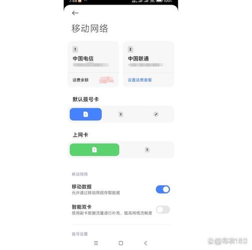 手机双卡流量切换app