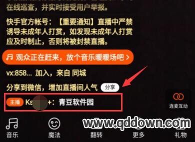 在快手怎么打字
