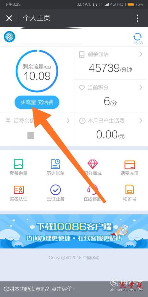 移动怎么自己开流量卡